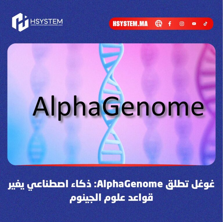 AlphaGenome de Google DeepMind : une révolution dans la compréhension du génome humain